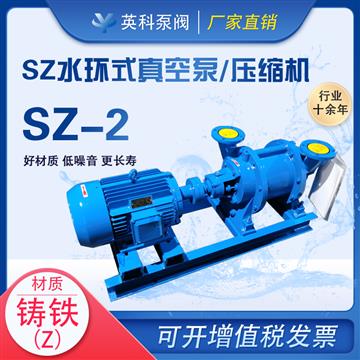 水环真空泵 7.5KW-4